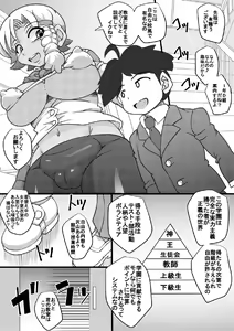 Page 6 of Uchi no Joseito Zenin Haramaseta Kedamono ga Anta no Gakuen ni Iku Rashii yo? - preview thumbnail