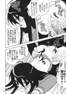 Page 13 of Shakugan no Mai-Oto Kamichu 2 - preview thumbnail