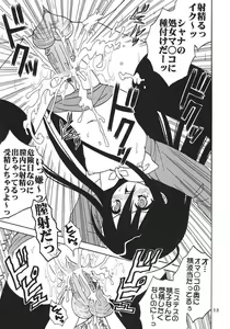 Page 14 of Shakugan no Mai-Oto Kamichu 2 - preview thumbnail