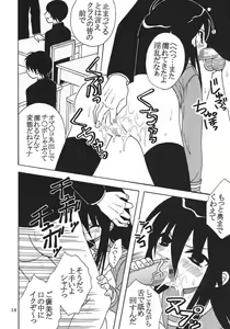 Page 17 of Shakugan no Mai-Oto Kamichu 2 - preview thumbnail