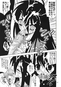 Page 18 of Shakugan no Mai-Oto Kamichu 2 - preview thumbnail