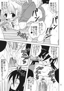 Page 22 of Shakugan no Mai-Oto Kamichu 2 - preview thumbnail
