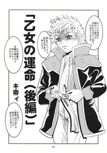 Page 27 of Shakugan no Mai-Oto Kamichu 2 - preview thumbnail