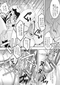 Page 31 of Shakugan no Mai-Oto Kamichu 2 - preview thumbnail