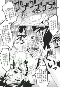 Page 38 of Shakugan no Mai-Oto Kamichu 2 - preview thumbnail