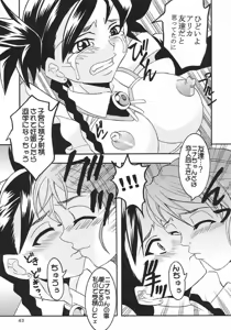 Page 44 of Shakugan no Mai-Oto Kamichu 2 - preview thumbnail