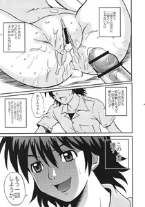 Page 60 of Shakugan no Mai-Oto Kamichu 2 - preview thumbnail