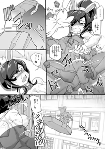 Page 21 of Uchi no Joseito Zenin Haramaseta Kedamono ga Anta no Gakuen ni Iku Rashii yo? 6 - preview thumbnail