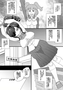 Page 3 of Uchi no Joseito Zenin Haramaseta Kedamono ga Anta no Gakuen ni Iku Rashii yo? 6 - preview thumbnail