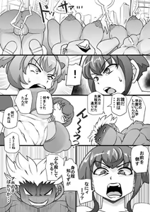 Page 21 of Uchi no Joseito Zenin Haramaseta Kedamono ga Anta no Gakuen ni Iku Rashii yo? 9 - preview thumbnail