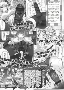 Page 29 of GENSOUKYO FUTANARI CHINPO WRESTLING 5th Anniversary Memorial Book - preview thumbnail