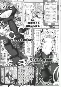 Page 31 of GENSOUKYO FUTANARI CHINPO WRESTLING 5th Anniversary Memorial Book - preview thumbnail