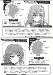 Page 42 of GENSOUKYO FUTANARI CHINPO WRESTLING 5th Anniversary Memorial Book - preview thumbnail