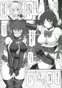 Page 53 of GENSOUKYO FUTANARI CHINPO WRESTLING 5th Anniversary Memorial Book - preview thumbnail