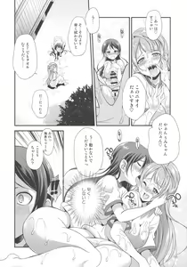 Page 16 of Futana Live! 2 - preview thumbnail