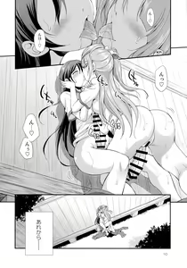 Page 10 of Futana Live! 2 - preview thumbnail