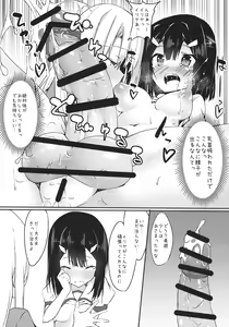 Page 12 of Miyu ni Tsuiteru Are ga Tonikaku Muzumuzu Suru Hon - preview thumbnail
