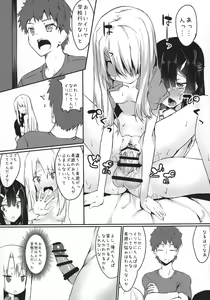 Page 17 of Miyu ni Tsuiteru Are ga Tonikaku Muzumuzu Suru Hon - preview thumbnail
