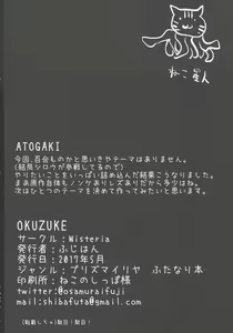 Page 26 of Miyu ni Tsuiteru Are ga Tonikaku Muzumuzu Suru Hon - preview thumbnail