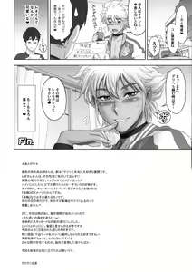 Page 20 of Nihon Futa Deli - preview thumbnail