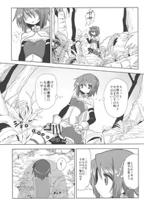 Page 16 of Fellatiosaurus VS Mahou Shoujo Zenpen - preview thumbnail