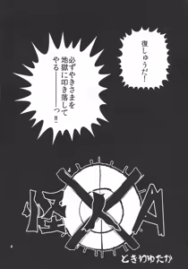 Page 4 of Kaijin A - preview thumbnail