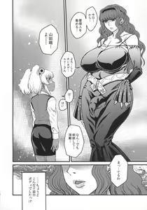 Page 16 of Sex Sphere Organelle 4 - preview thumbnail