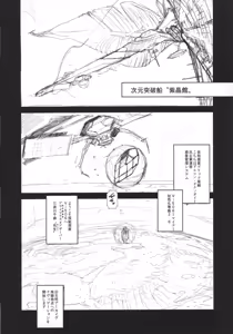 Page 9 of Sex Sphere Organelle 4 - preview thumbnail