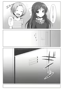 Page 12 of Torokeru Fumi-Cup - preview thumbnail
