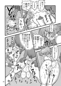 Page 20 of Kleines Mädchen Militärgeschichte - preview thumbnail