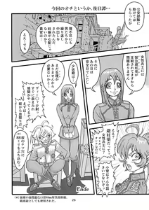 Page 26 of Kleines Mädchen Militärgeschichte - preview thumbnail