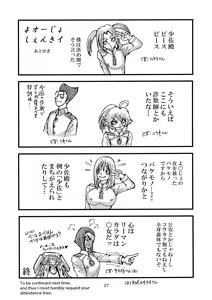 Page 27 of Kleines Mädchen Militärgeschichte - preview thumbnail
