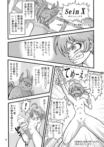 Page 8 of Kleines Mädchen Militärgeschichte - preview thumbnail