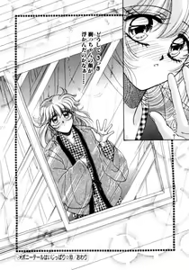 Page 101 of Liqueur ni Biyaku - preview thumbnail