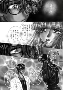 Page 103 of Liqueur ni Biyaku - preview thumbnail