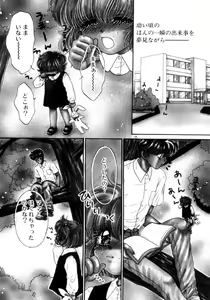 Page 105 of Liqueur ni Biyaku - preview thumbnail