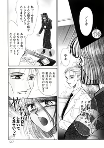 Page 124 of Liqueur ni Biyaku - preview thumbnail