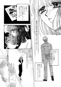 Page 137 of Liqueur ni Biyaku - preview thumbnail