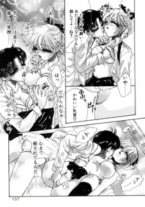 Page 154 of Liqueur ni Biyaku - preview thumbnail