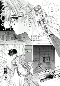 Page 166 of Liqueur ni Biyaku - preview thumbnail
