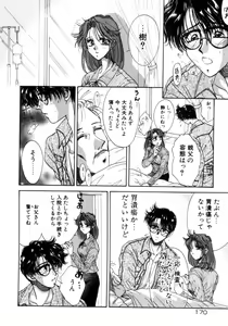 Page 167 of Liqueur ni Biyaku - preview thumbnail