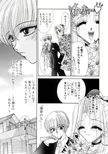 Page 24 of Liqueur ni Biyaku - preview thumbnail