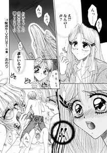 Page 33 of Liqueur ni Biyaku - preview thumbnail