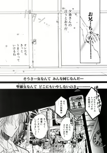 Page 48 of Liqueur ni Biyaku - preview thumbnail