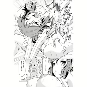 Page 4 of BUILD FIGHTERS (決戦は地雷原) / Munchen Graph - preview thumbnail