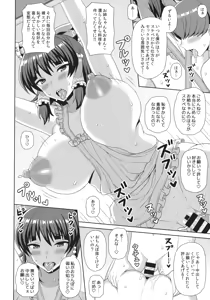Page 13 of Reimu-san-chi no Bangohan - preview thumbnail