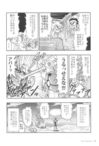 Page 16 of GUTAROBO ROBOT ANIME GIRLS FANBOOK - preview thumbnail