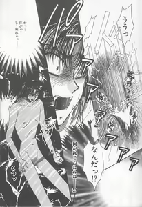 Page 117 of Devil's Touch - preview thumbnail