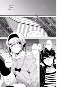 Page 4 of Yotta Ikioi de Hotel ni Tsurekomare Josou Shita Otoko ni Nazeka Ore ga Horareru Hanashi - preview thumbnail