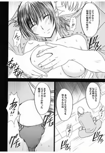 Page 14 of Mikado - preview thumbnail